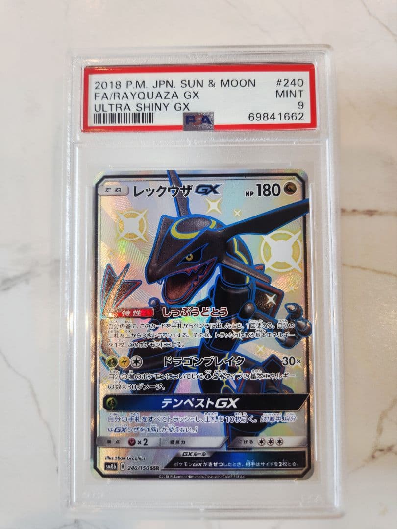 【世界793枚】レックウザGX SSR ウルトラシャイニー 色違い黒レックウザ