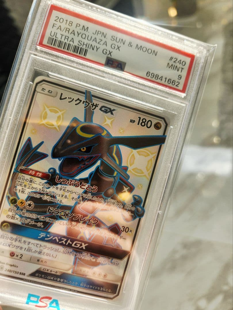 【世界793枚】レックウザGX SSR ウルトラシャイニー 色違い黒レックウザ