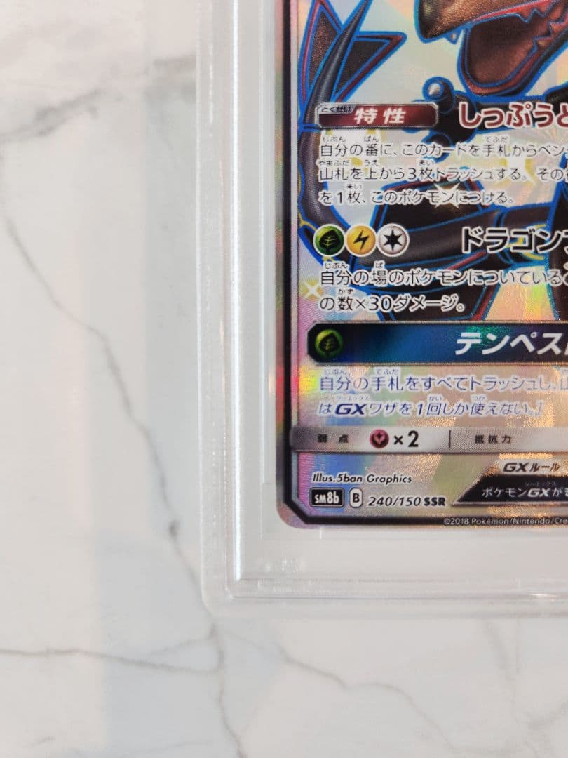 【世界793枚】レックウザGX SSR ウルトラシャイニー 色違い黒レックウザ