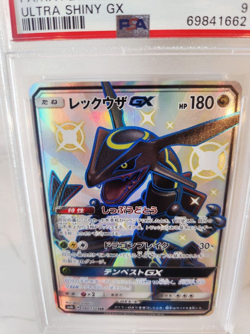 【世界793枚】レックウザGX SSR ウルトラシャイニー 色違い黒レックウザ