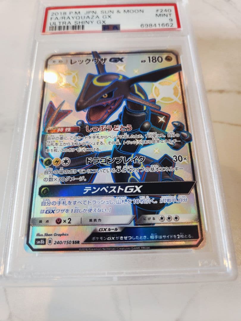 【世界793枚】レックウザGX SSR ウルトラシャイニー 色違い黒レックウザ