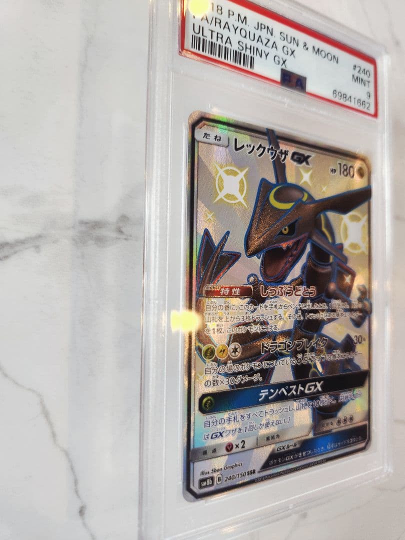 【世界793枚】レックウザGX SSR ウルトラシャイニー 色違い黒レックウザ