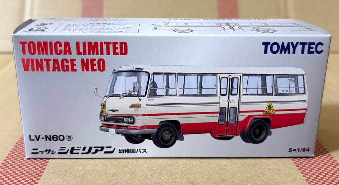 【TLVN】ニッサン シビリアン 幼稚園バス LV-N60a スクールバス