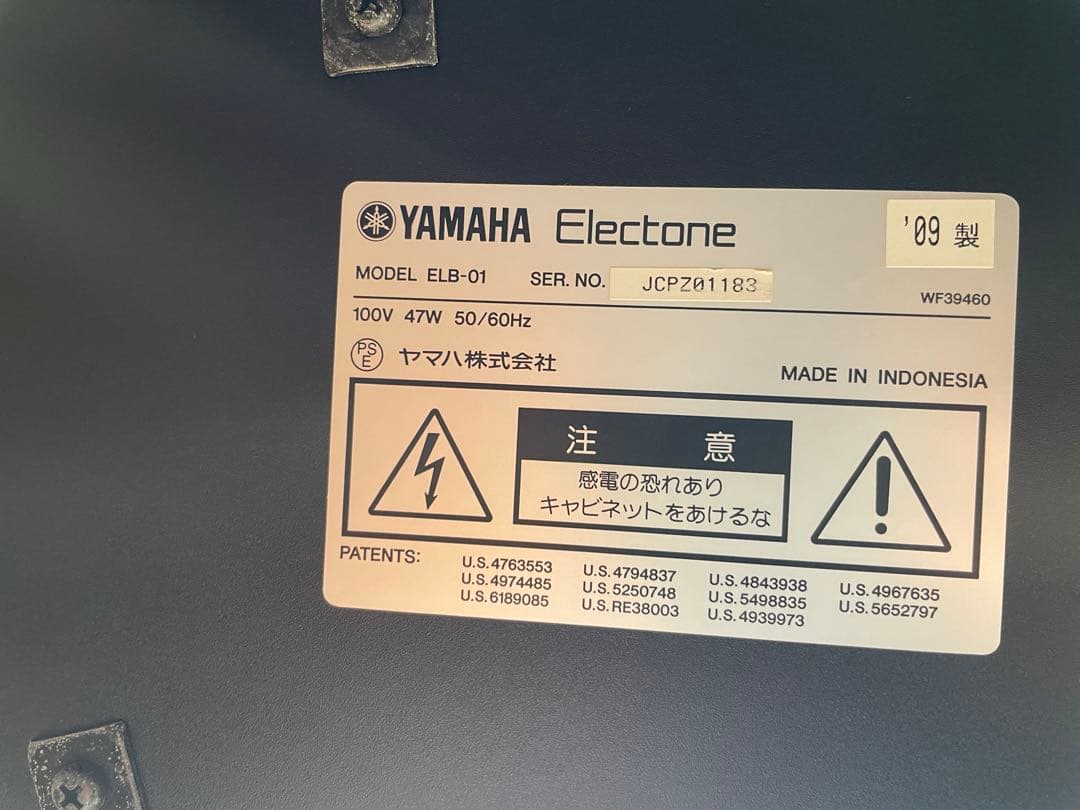 静岡　YAMAHA STAGEA ELB-01 エレクトーン ステージア
