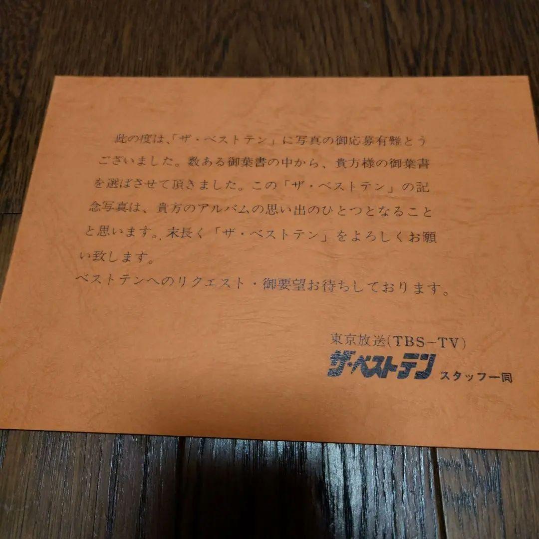 【超希少】・【当選品】ザ・ベストテン 記念写真 松田聖子 初出演時／久米宏