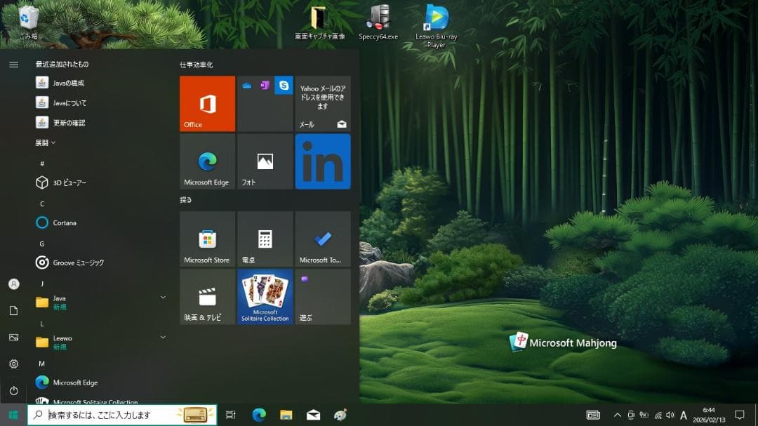 【中古品】SONY 14インチノートPC SVE141D11N（675）