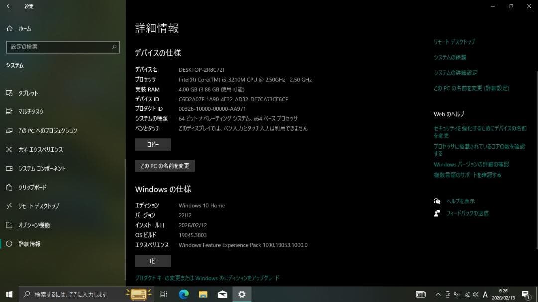 【中古品】SONY 14インチノートPC SVE141D11N（675）