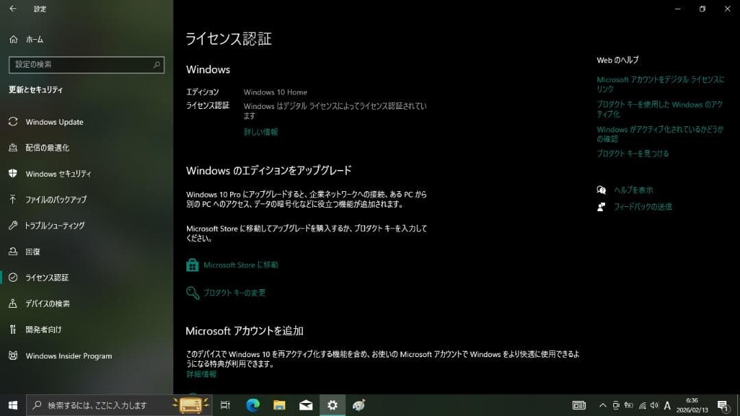 【中古品】SONY 14インチノートPC SVE141D11N（675）