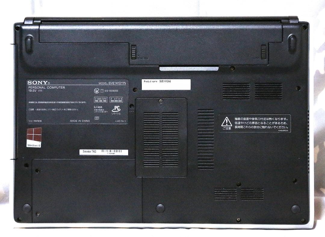 【中古品】SONY 14インチノートPC SVE141D11N（675）
