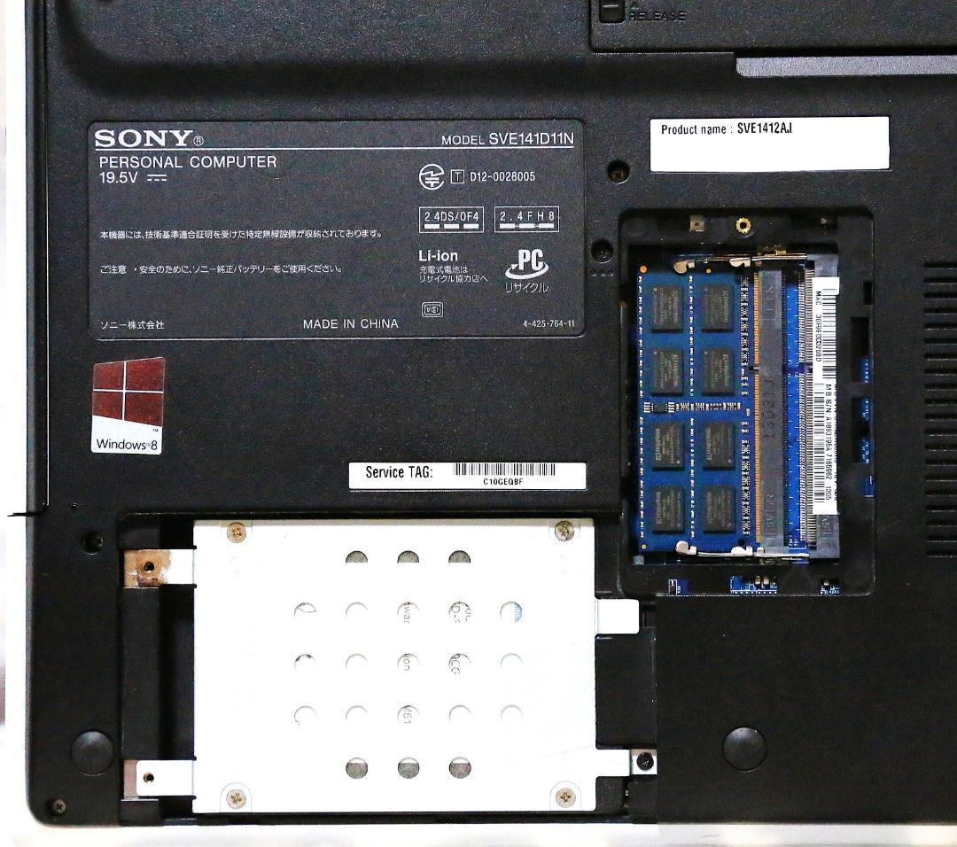 【中古品】SONY 14インチノートPC SVE141D11N（675）