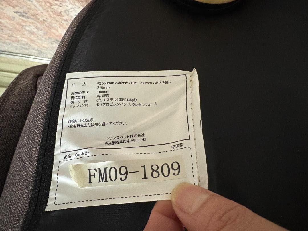 フランスベッド On&Off‑2 リクライニング座椅子