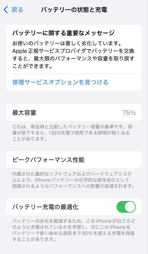 iPhone 12 ホワイト　128GB 箱付き　SIMフリー　初期化済み　美品