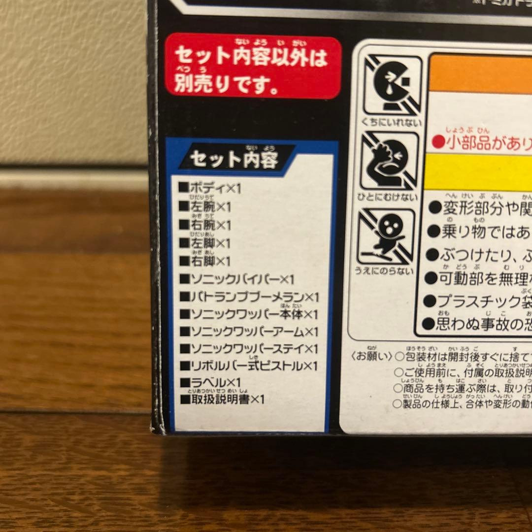 トミカ　ハイパーレスキュー　ドライブヘッド01 ソニックインターセプター