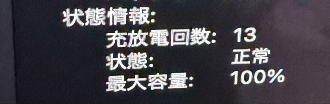 【M4 Pro／24GB】MacBook Pro 14インチ｜ほぼ新品