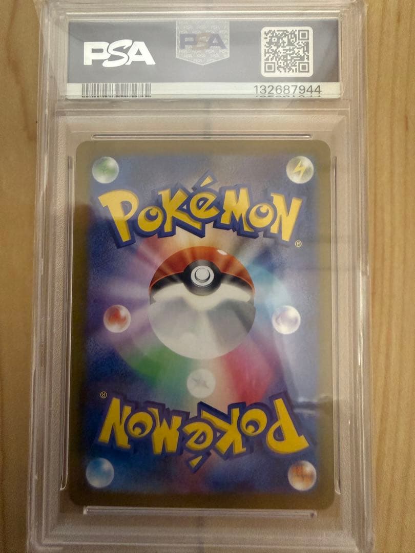 タロ SAR psa10 SV7 ステラミラクル 131/102