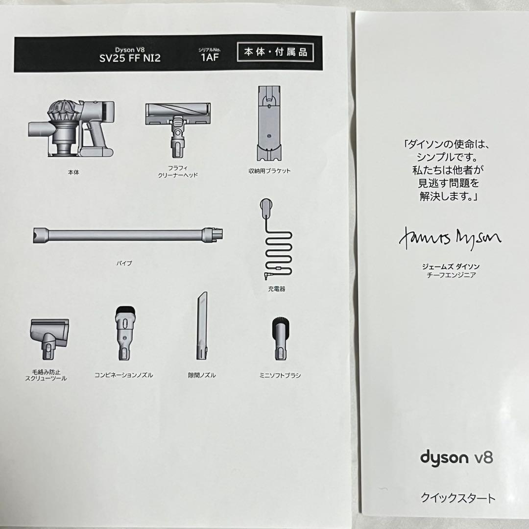 ダイソン SV25 FF NI2 2025 掃除機 再生品 リファビッシュ品 ①
