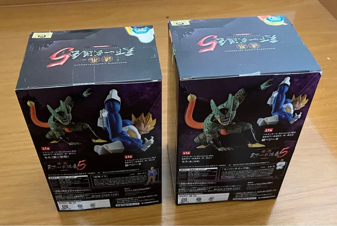 m*取様 ドラゴンボール 天下一武道会5 フルコンプ