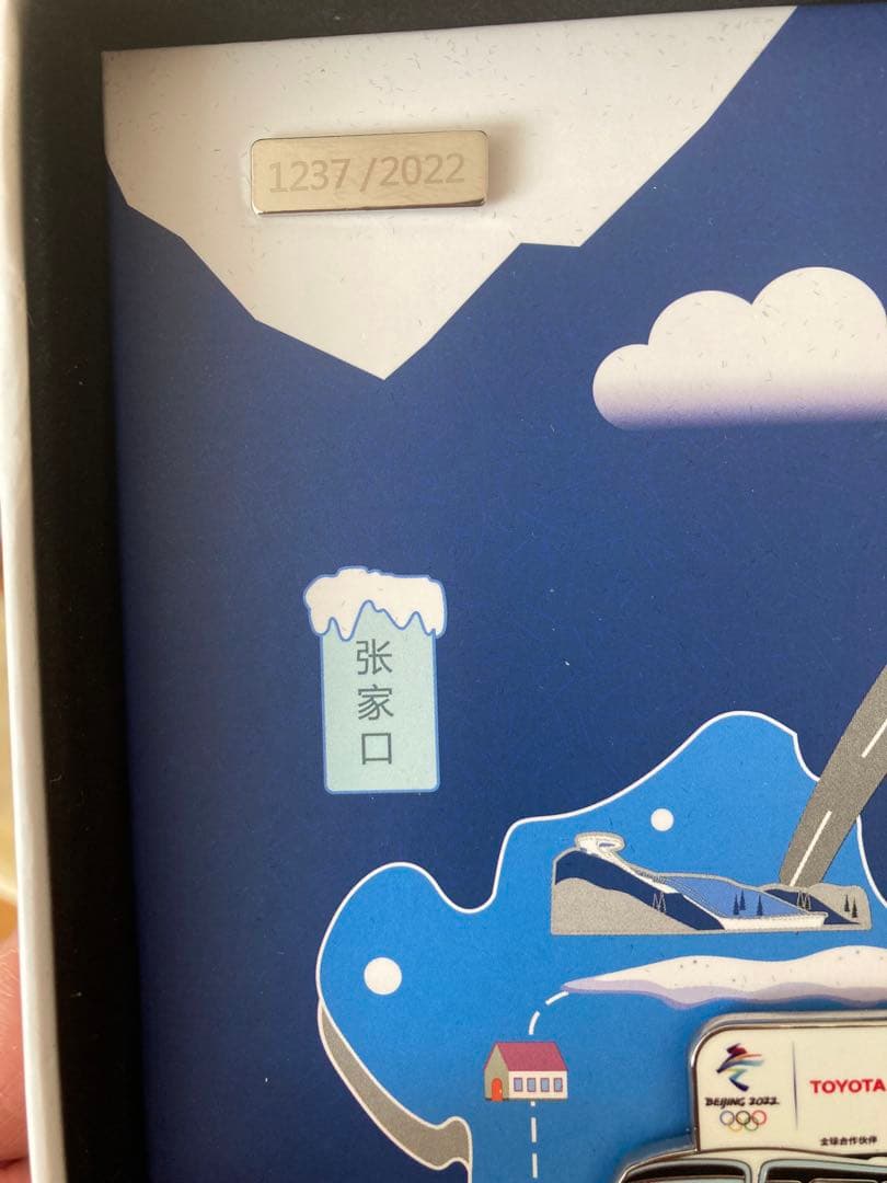2022北京オリンピック　TOYOTA ピンバッチ♪シリアルナンバー付き