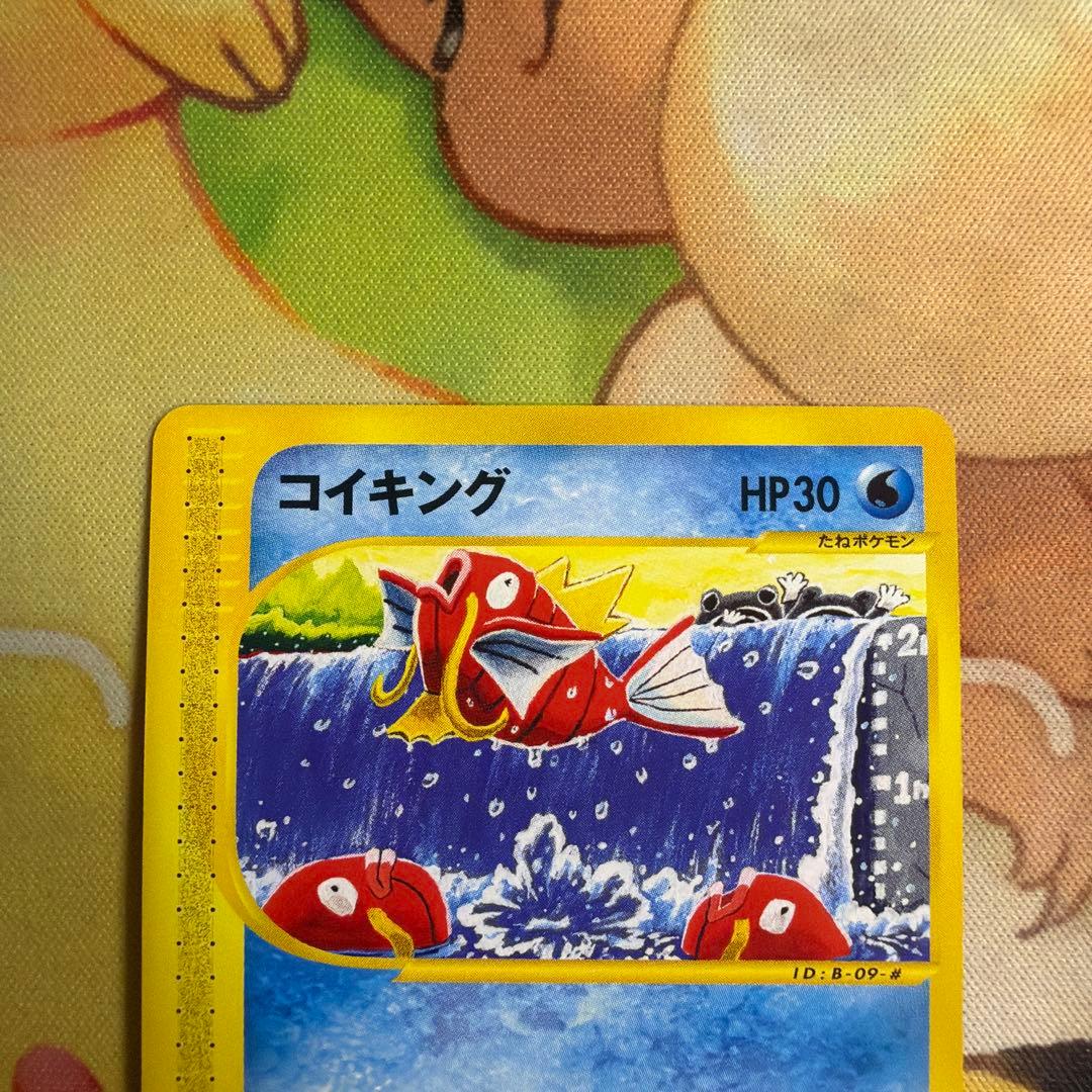 コイキング ● 第1弾基本拡張パック 012/128