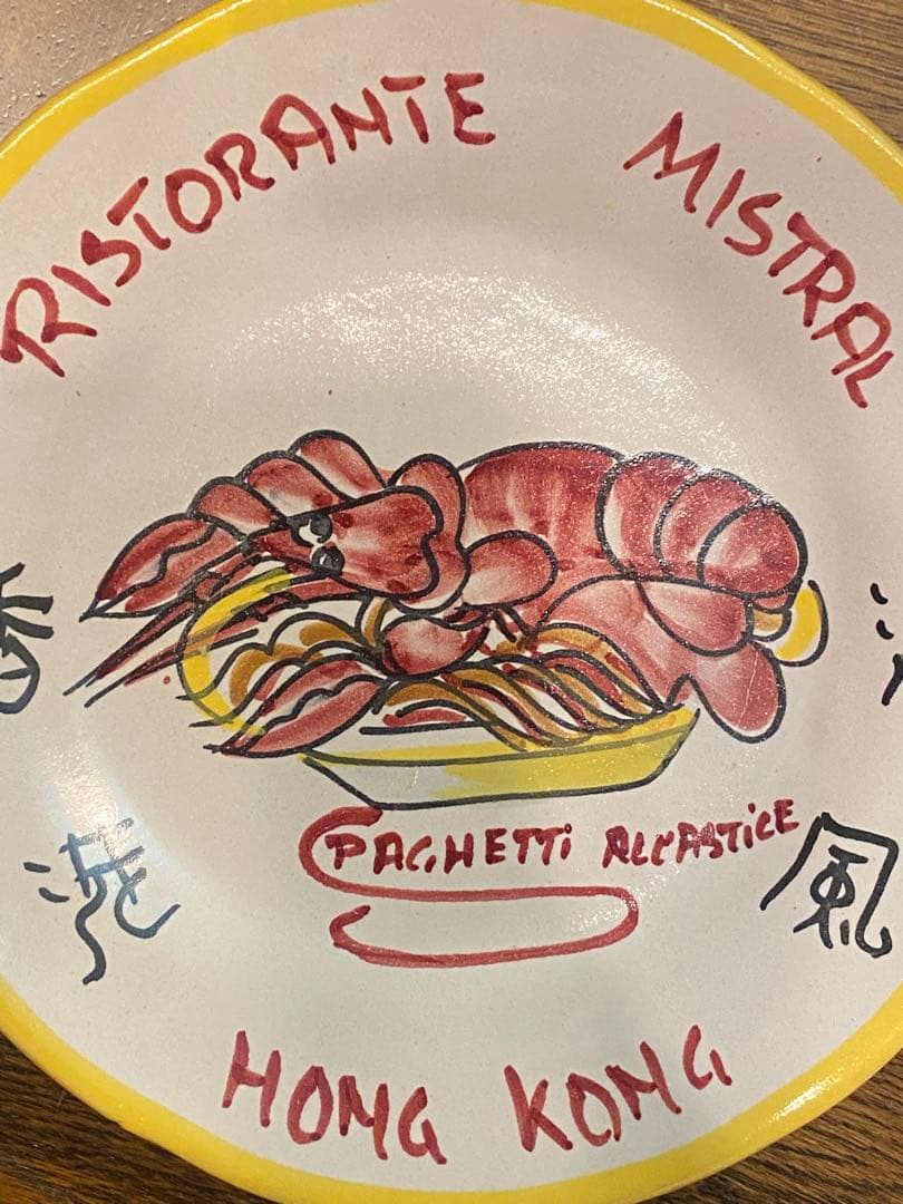 ブオンリコルド　イタリア製絵皿　香港　1994年　#71