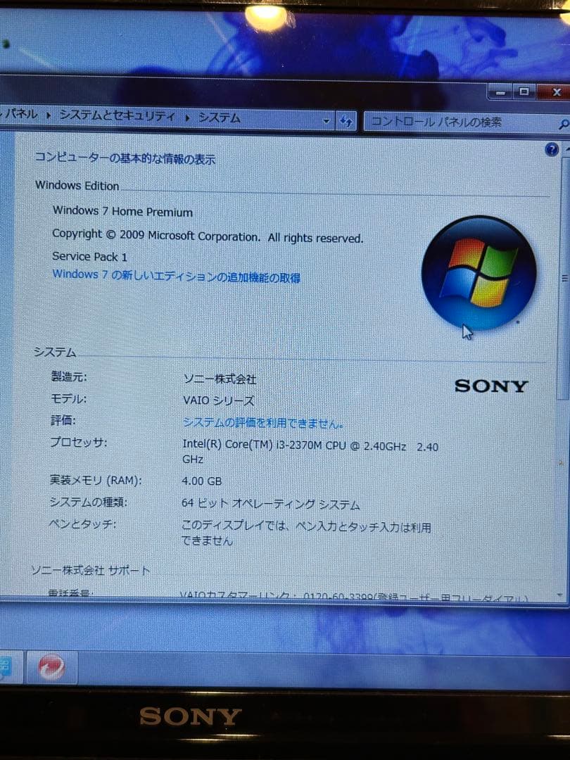 SONY VAIO ノートパソコン ホワイト SVE15114FJW 初期化済
