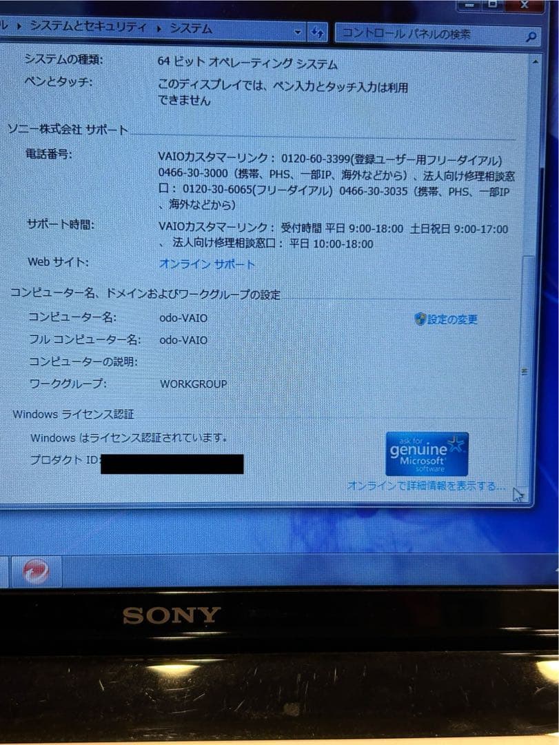 SONY VAIO ノートパソコン ホワイト SVE15114FJW 初期化済