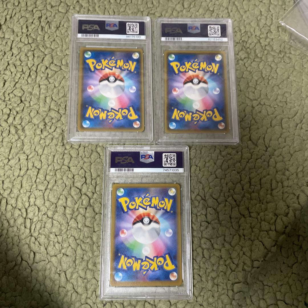 レッドの挑戦 SR SM10 グリーンの戦略　PSA10 ヒスイの仲間たち10