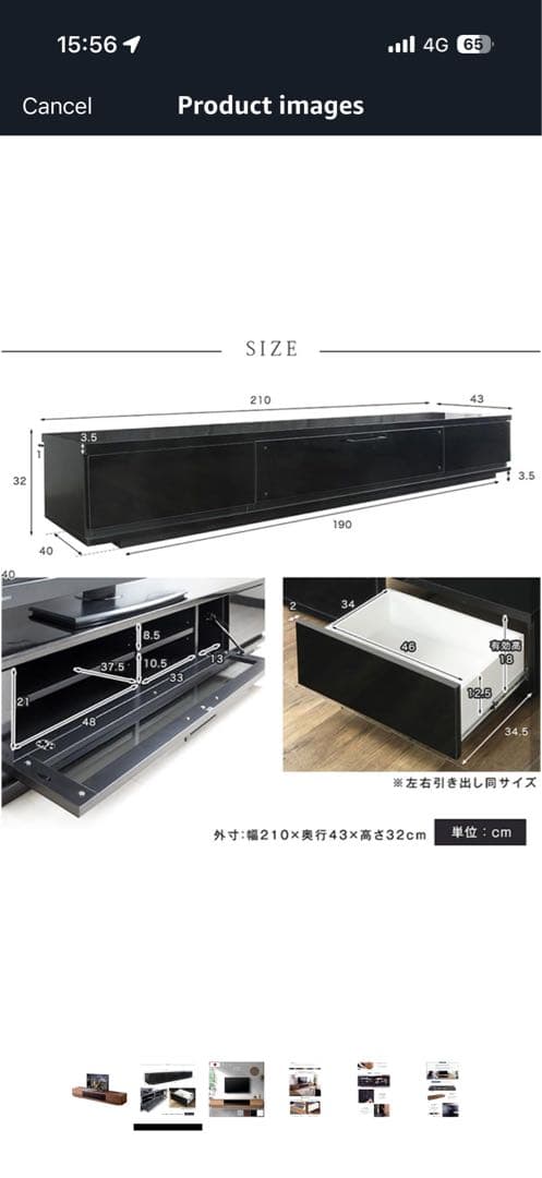 ウォールナット テレビ台 210cm