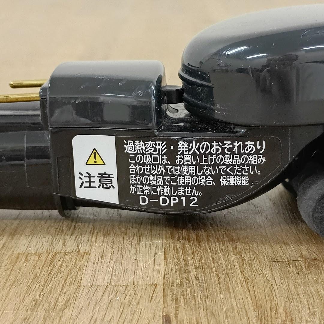日立 掃除機 ヘッド D-DP12 ホワイト ラクかる 純正品