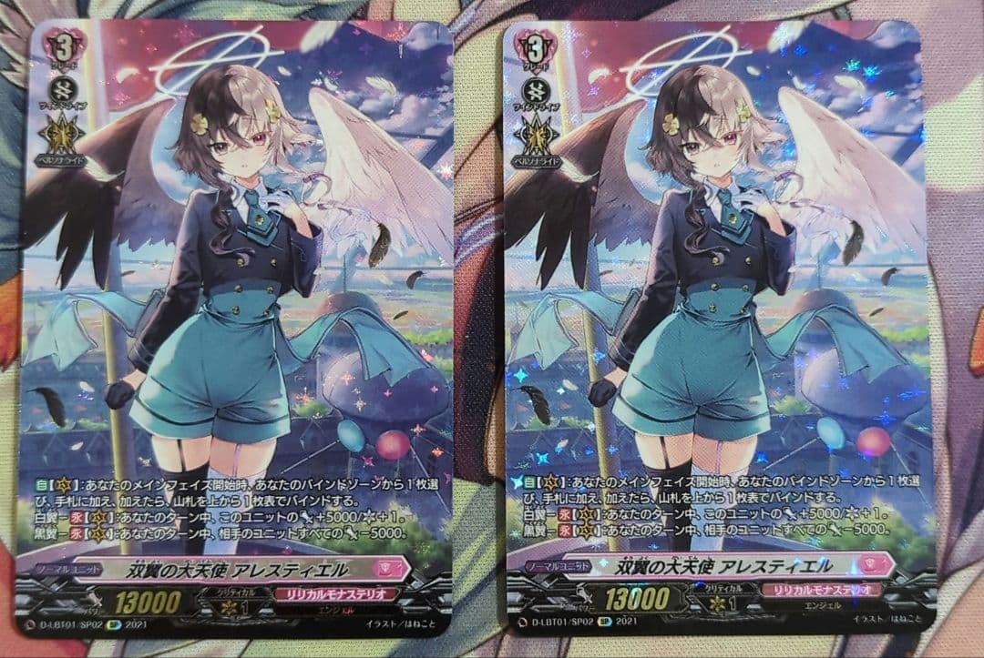 【匿名配送】ヴァンガード アレスティエル グリザエル SP