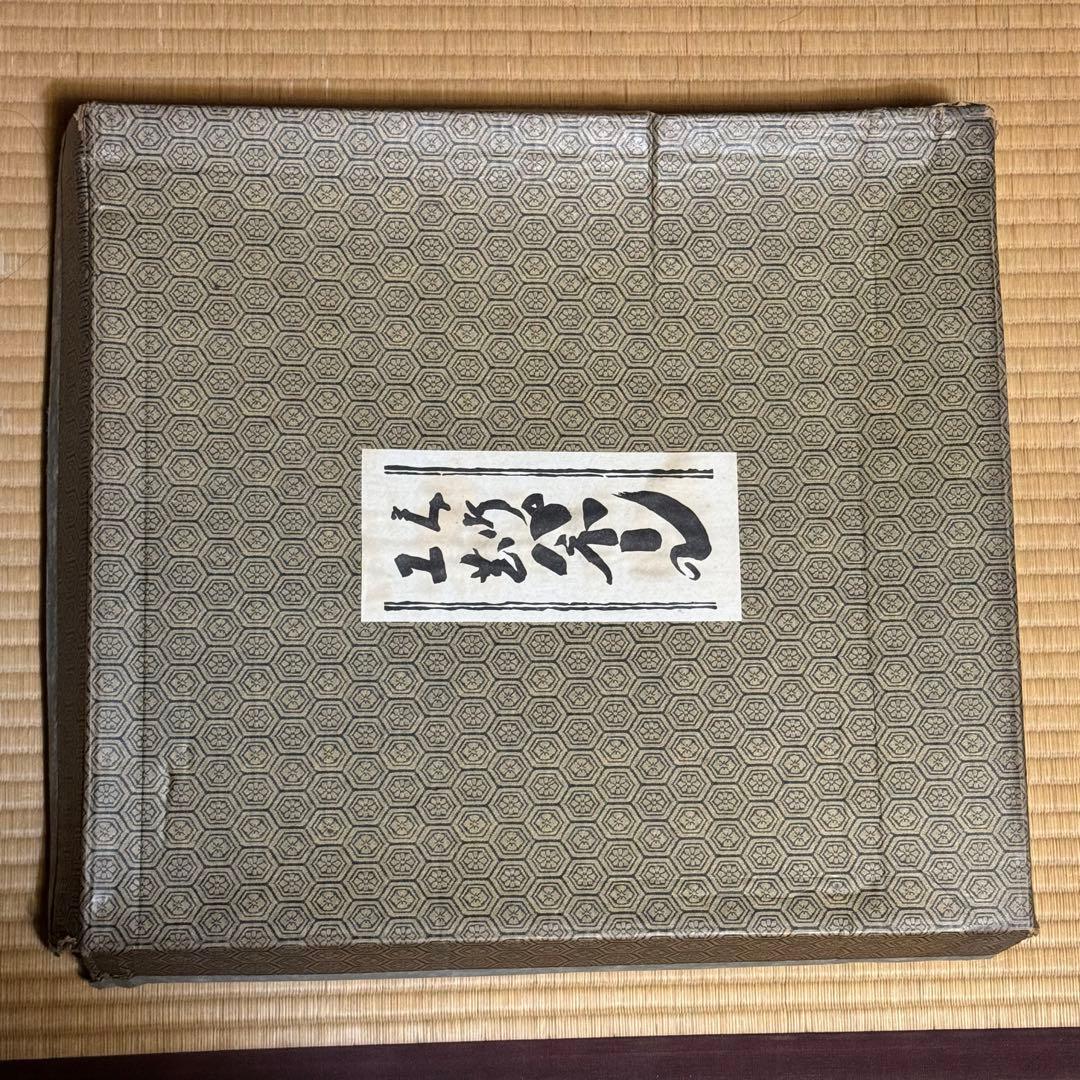 細川護煕 サイン 内閣総理大臣 直筆揮毫色紙 「花紅柳緑」 額装・未展示