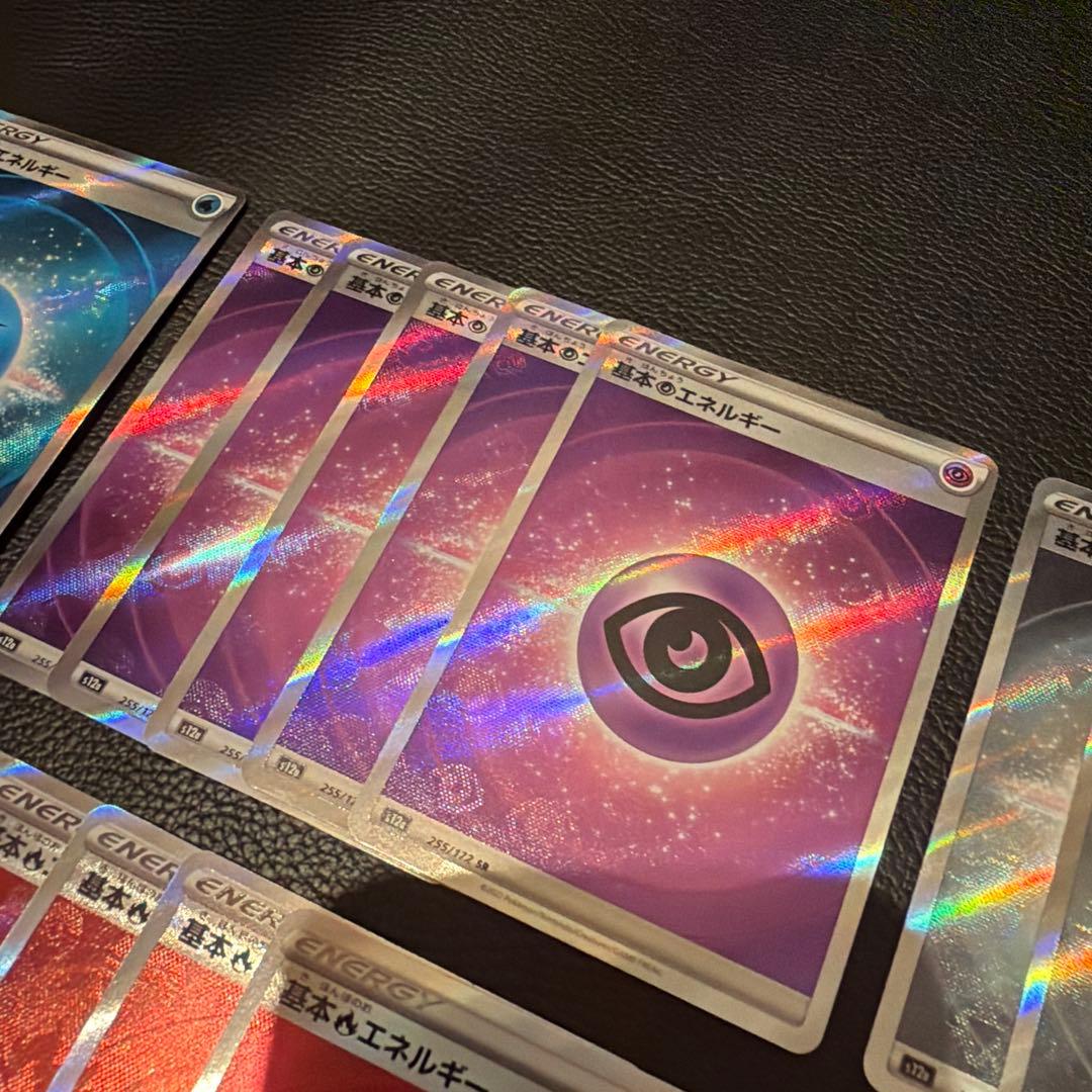 基本 エネルギー 各5枚 全40枚 SR S12a VSTARユニバース