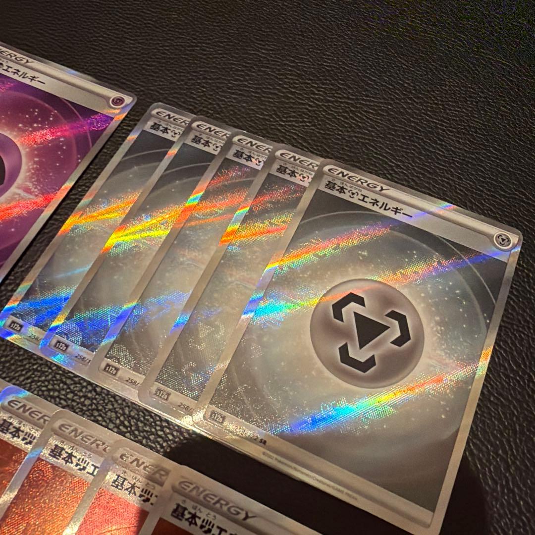 基本 エネルギー 各5枚 全40枚 SR S12a VSTARユニバース