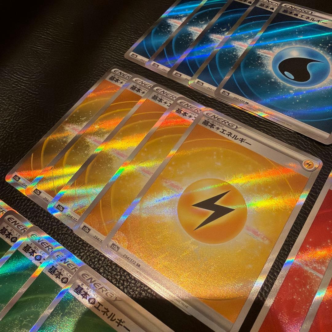 基本 エネルギー 各5枚 全40枚 SR S12a VSTARユニバース