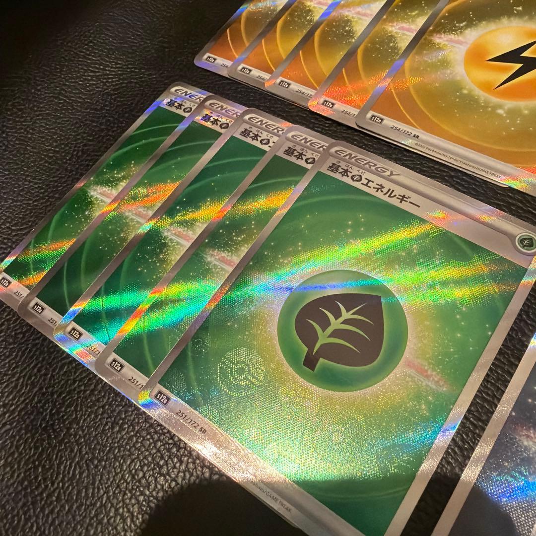 基本 エネルギー 各5枚 全40枚 SR S12a VSTARユニバース