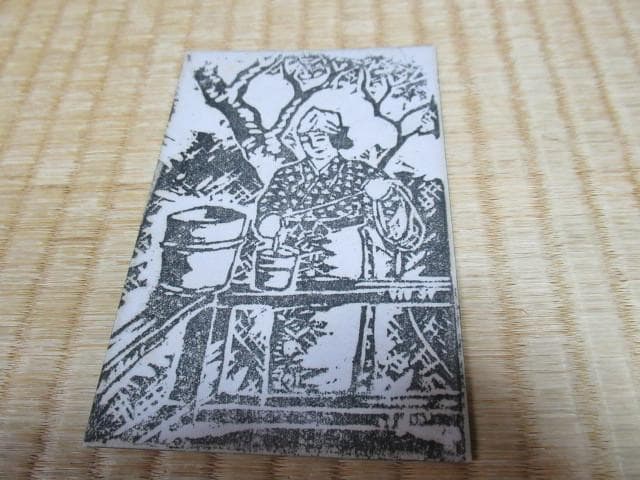 美品大正時代 紙袋付◆伊豆大島 あんこさん『中山』民芸 5枚1組 木版画 絵葉書