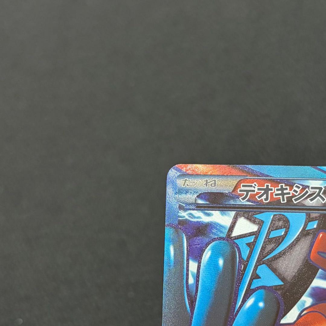 6/0583 良品 デオキシスEX SR BW8 ラセンフォース 053/051