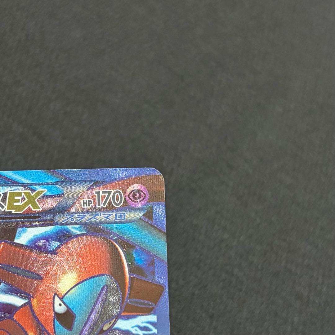 6/0583 良品 デオキシスEX SR BW8 ラセンフォース 053/051