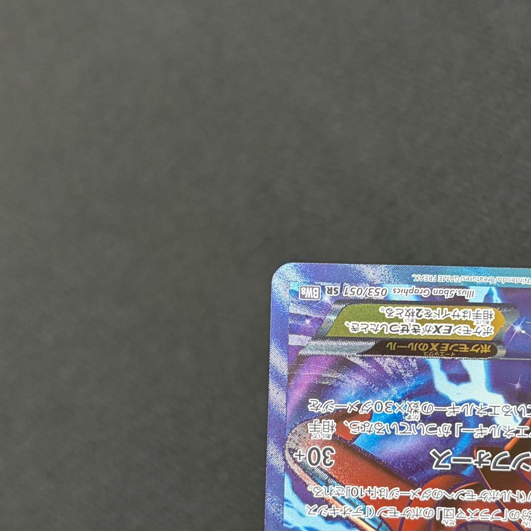 6/0583 良品 デオキシスEX SR BW8 ラセンフォース 053/051