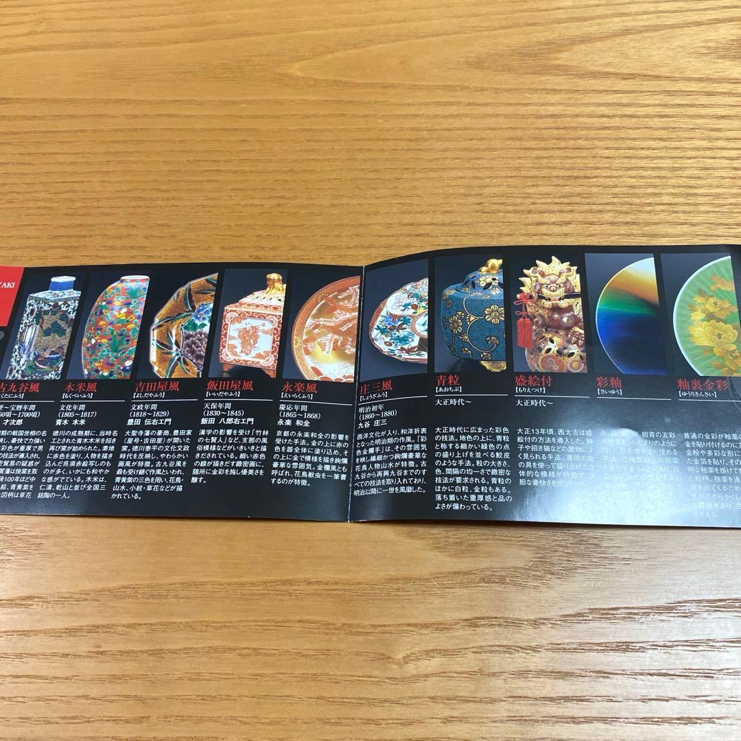 【新品未使用】九谷焼 カップ プレート ペア 花唐草 石川県 伝統工芸