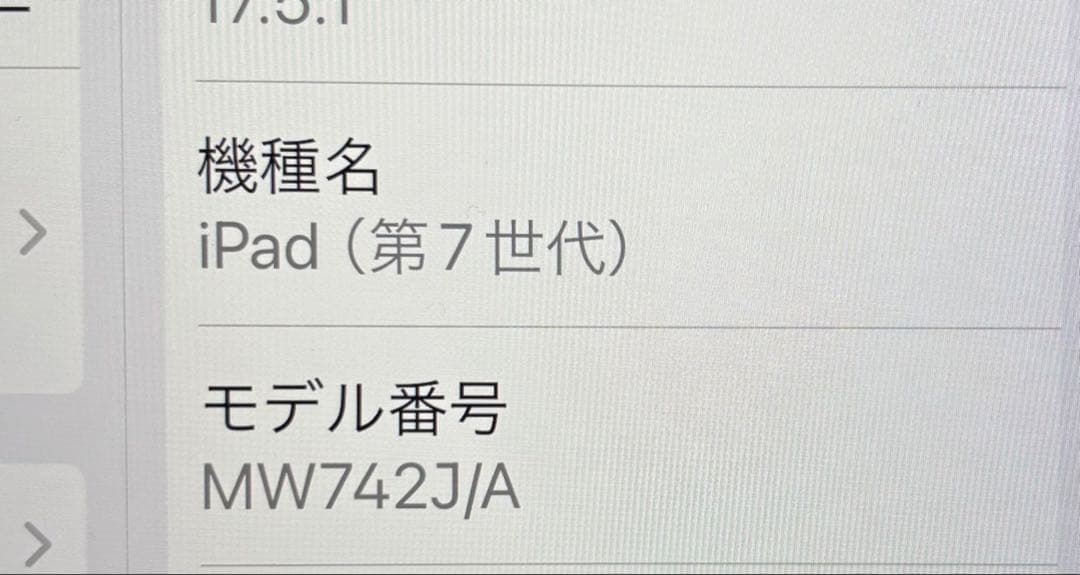 iPad 第7世代 32GB Wi-Fiモデル ケース、AC充電器付き