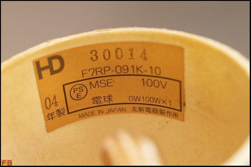 北新電器製作所 ペンダントライト F7RP-091K-10 赤 照明器具