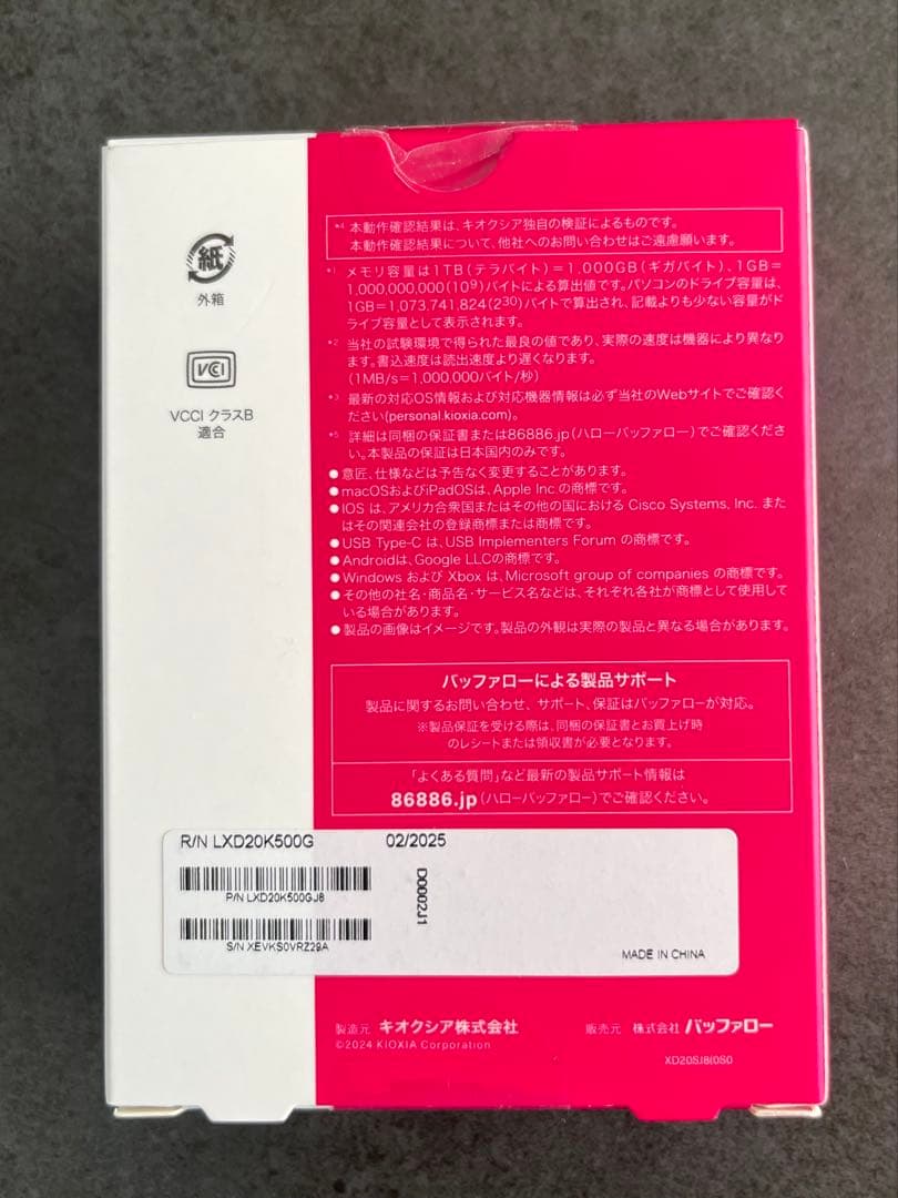 KIOXIA EXCERIA PLUS G2 500GB SSD キオクシア