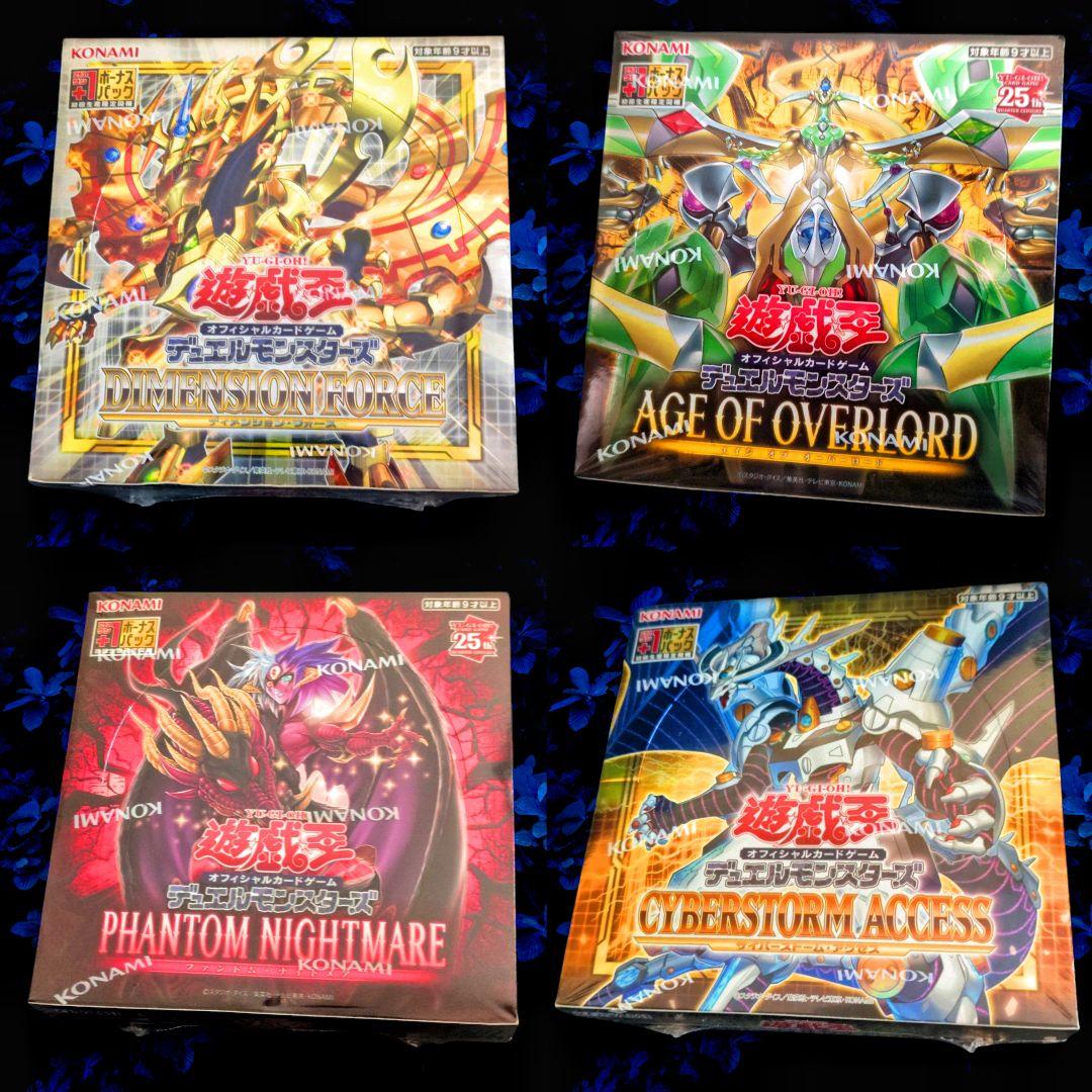 ​【新品未開封】遊戯王 11期・12期 BOX 4種セット（シュリンク付き）