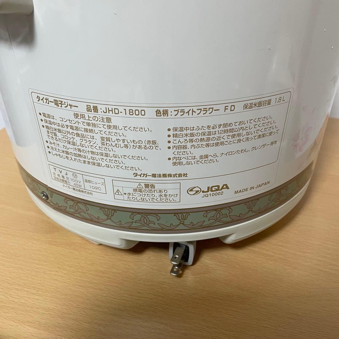 [未使用品]タイガー電子ジャー　炊きたてJHD-1800FD 1.8L保温専用