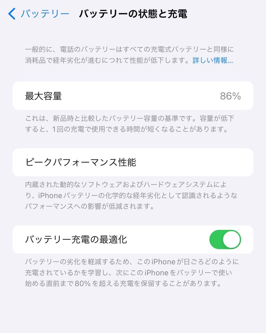 iPhone 14 plus 512gb ブルー 本体
