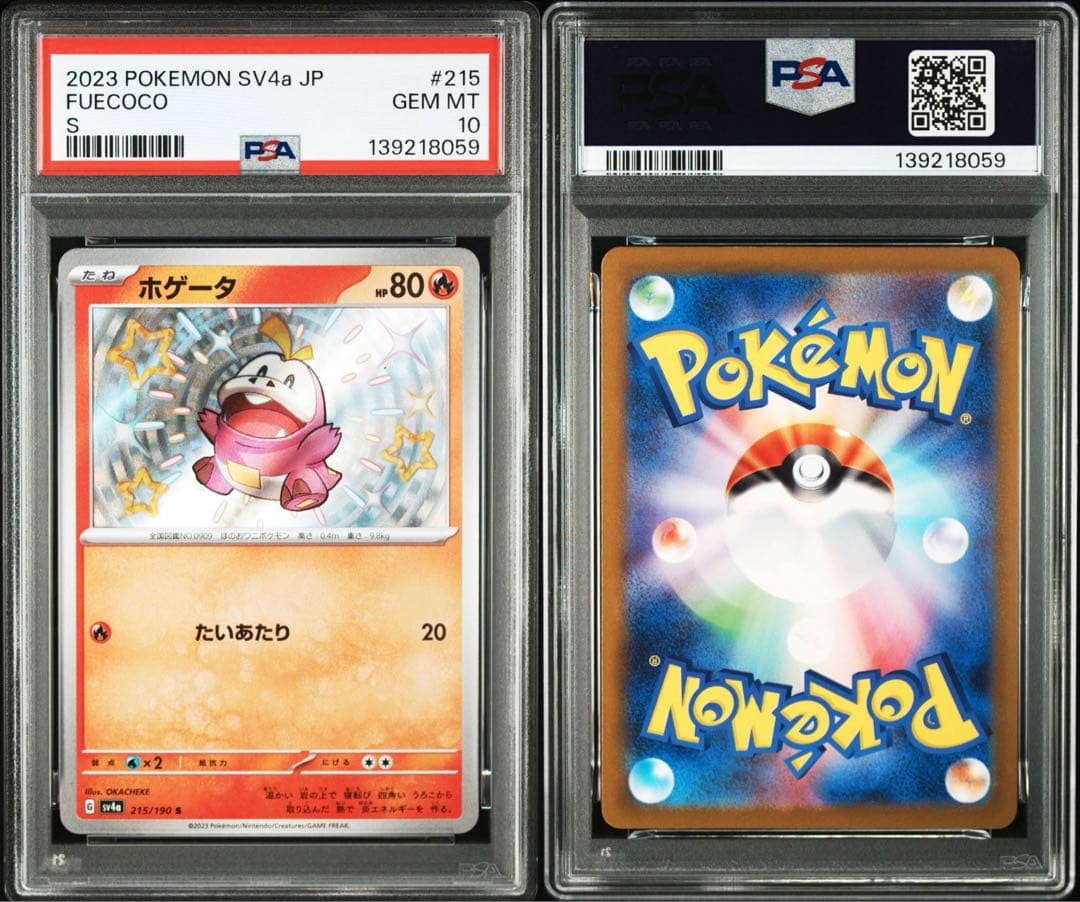 【PSA10】POP 165ホゲータS 215/190 色違い SV4a