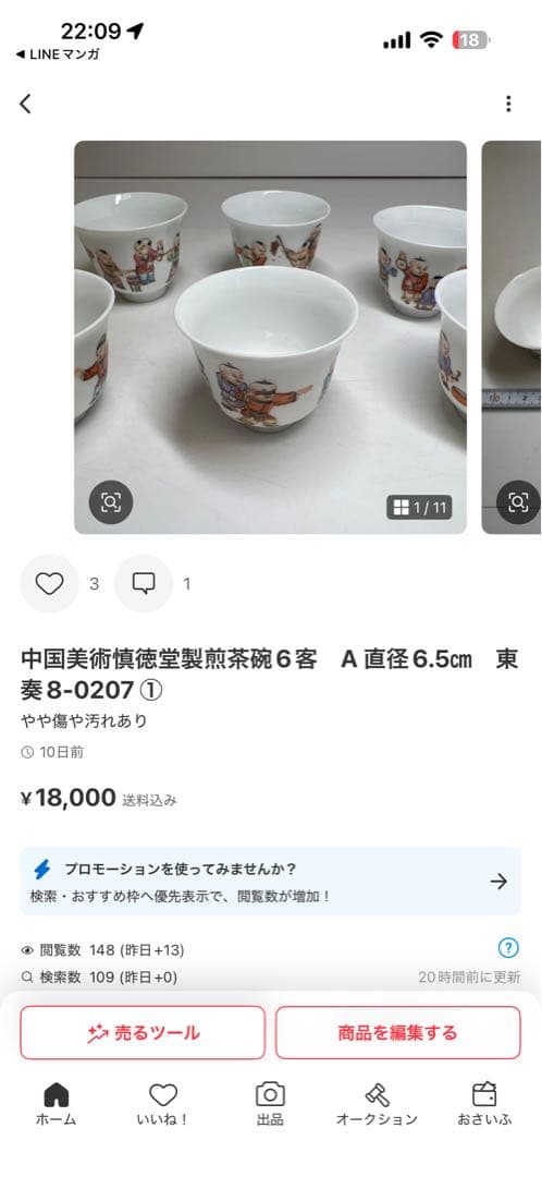 ミントさん専用　2口