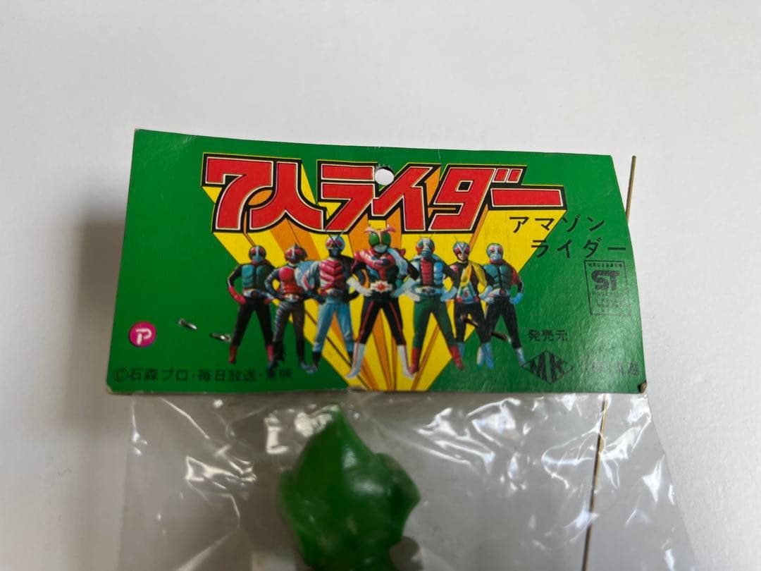 仮面ライダー　ミニソフビ　5体セット 昭和レトロ ポピー　丸越