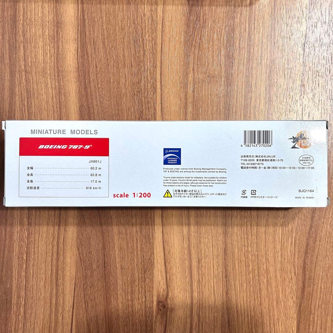 【新品・未使用】JAL Boeing 787-9 1/200 模型